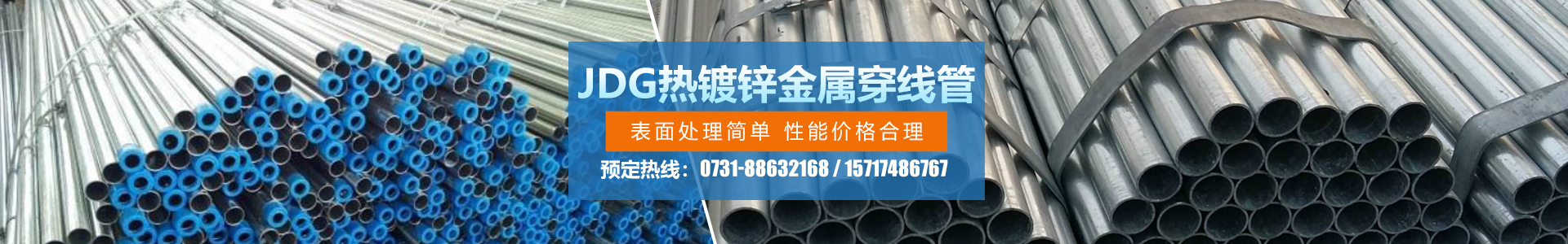 湖南眾雄科技有限公司_電纜橋架、母線槽生產(chǎn)